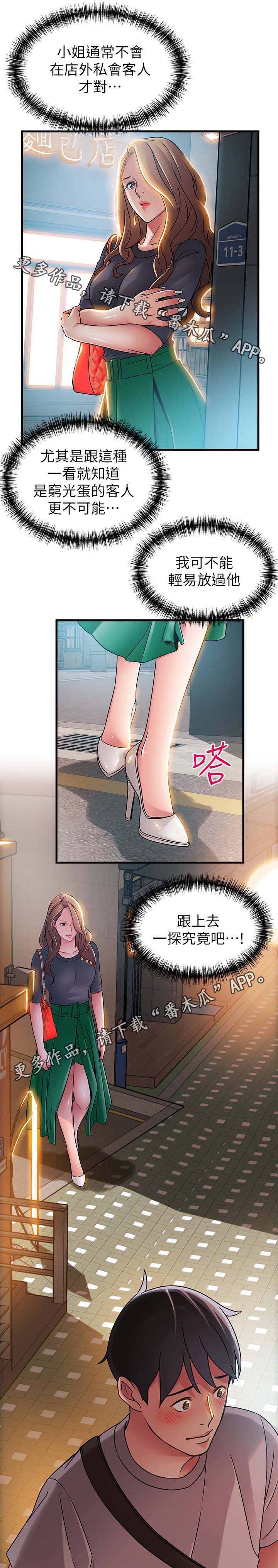 第67章：野生2