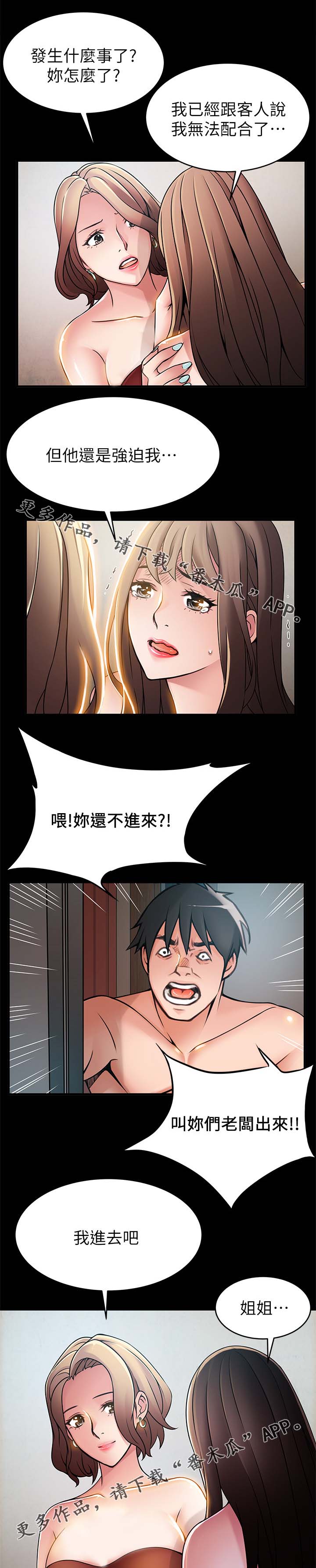 第59章：你很不错8