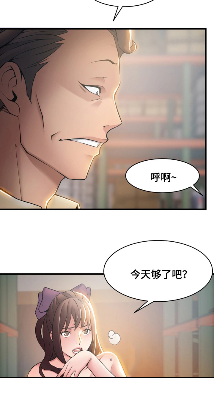 第38章：邀请3