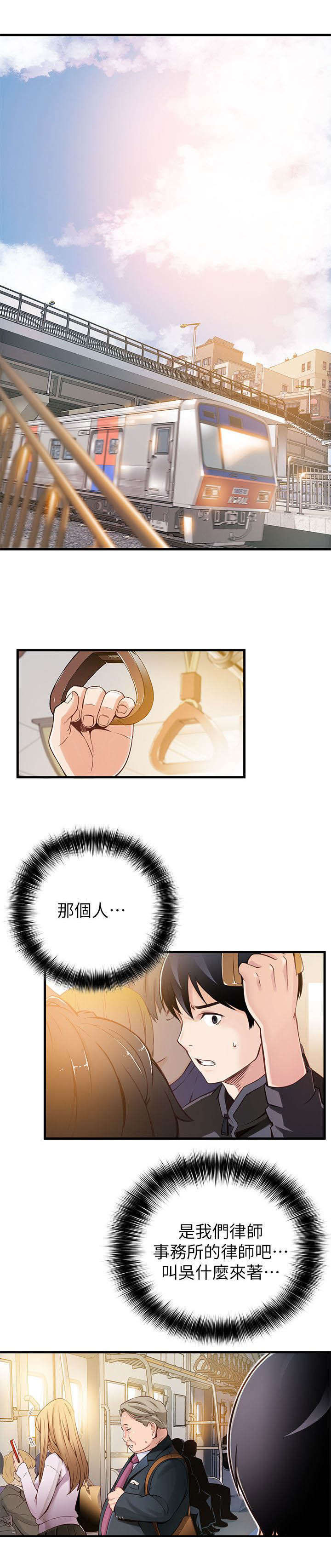第2章：放开那个女孩5