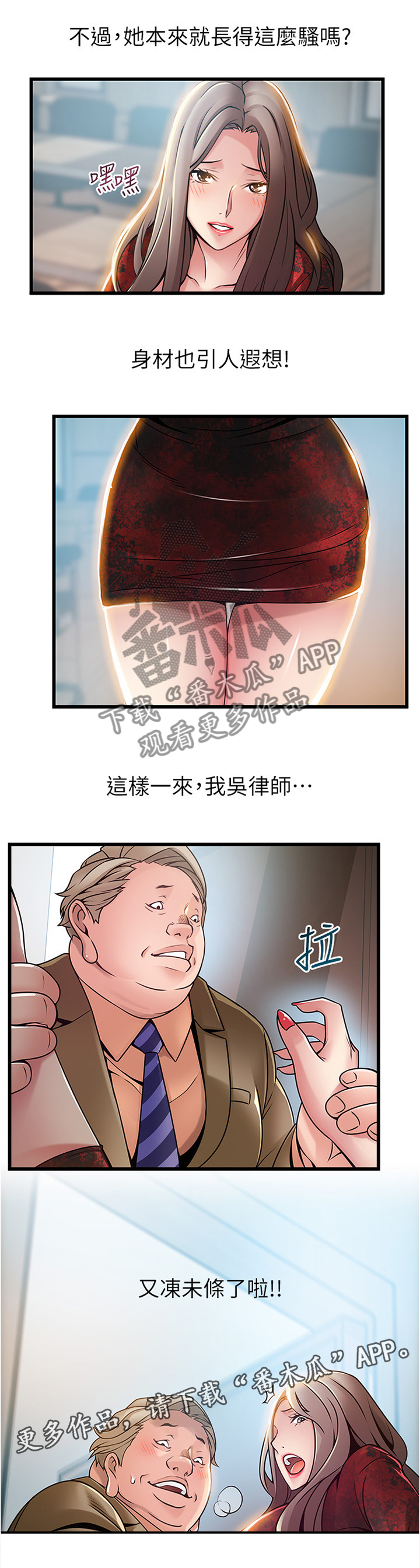 第114章：售后服务2