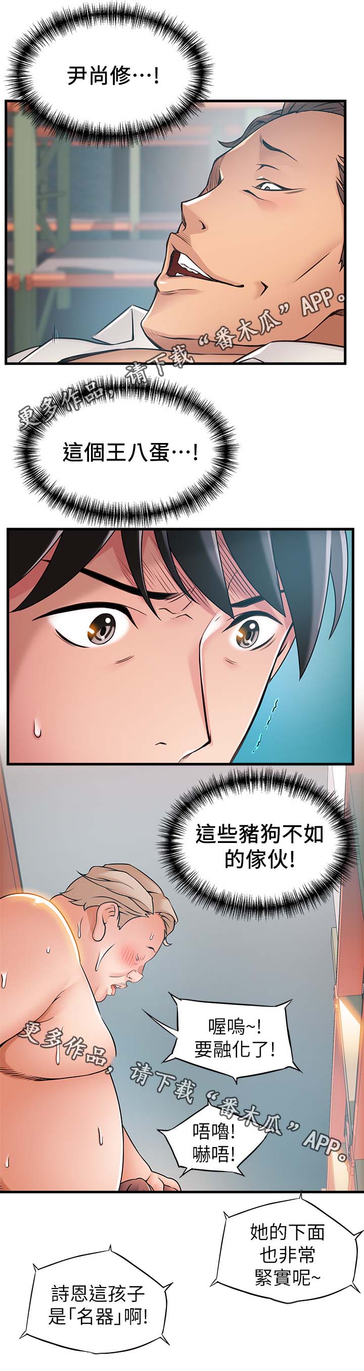 第56章：教训他们8
