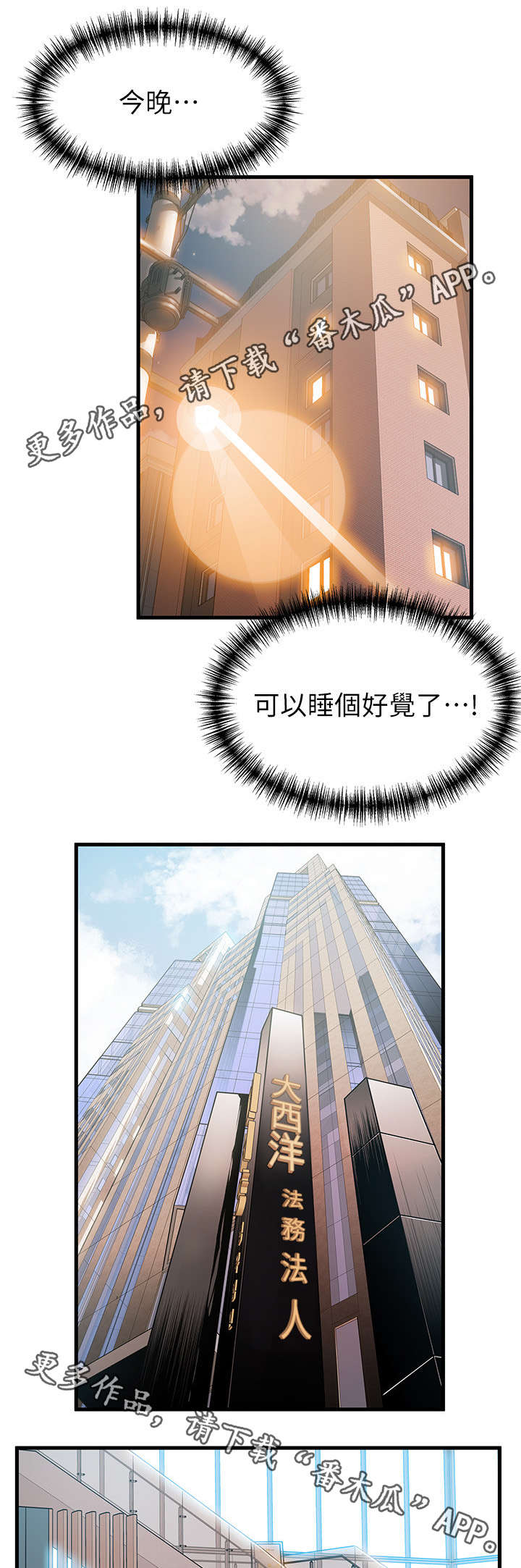 第79章：大事不好了7