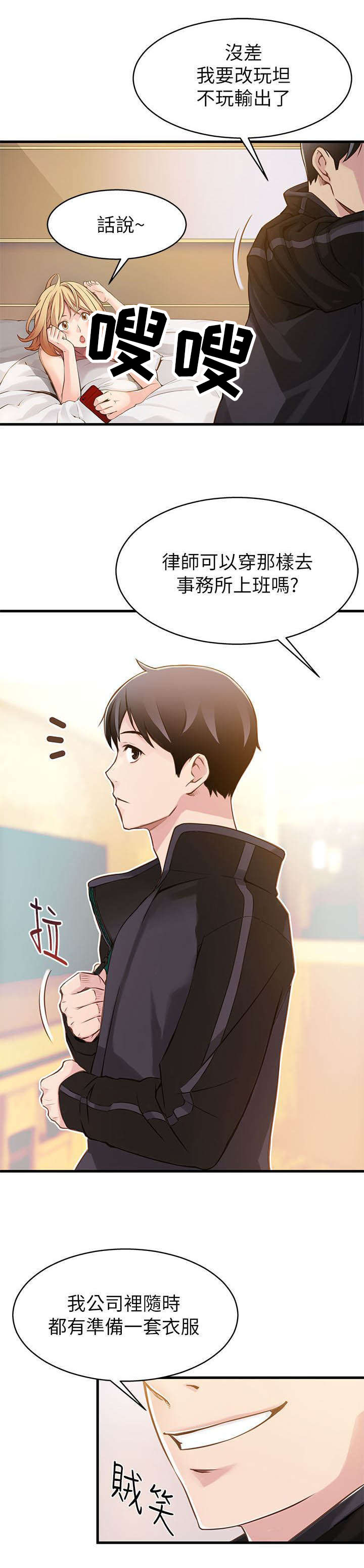第1章：目光所及之处3