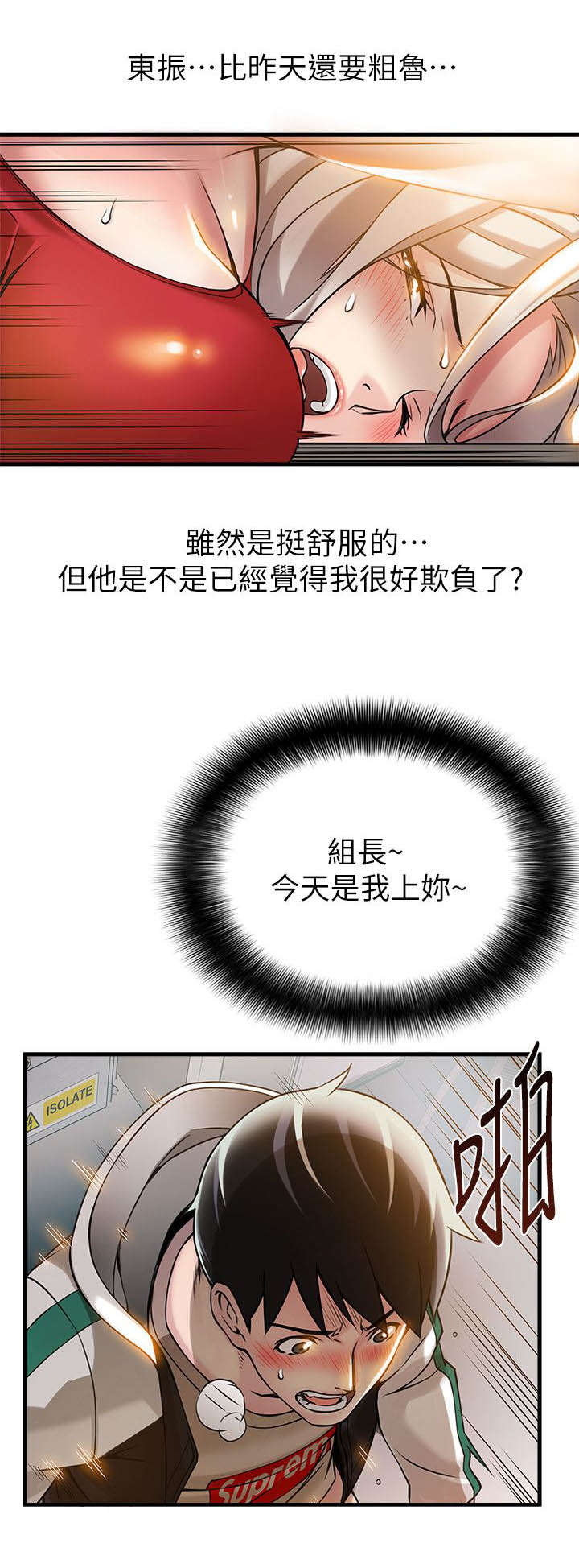 第12章：致命的弱点11