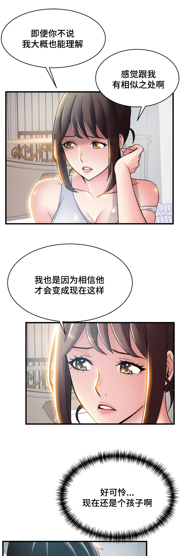 第39章：多留一会10