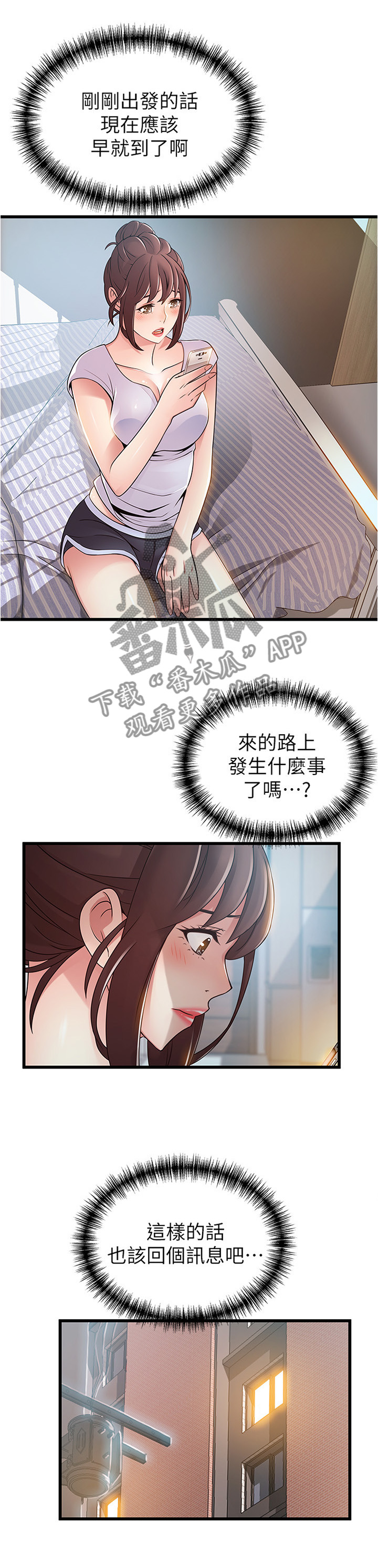 第100章：苦衷1