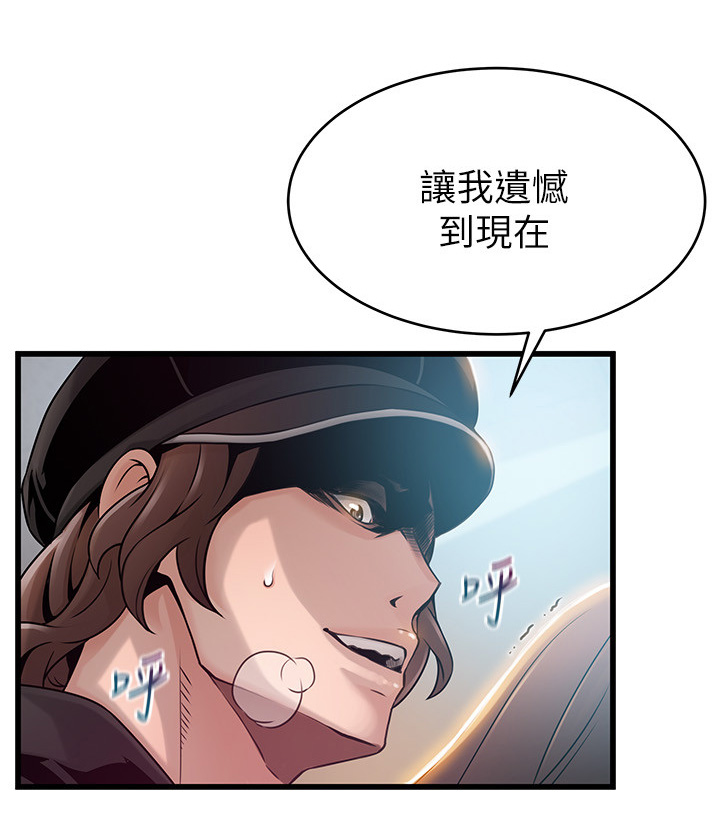 第95章：消除我的遗憾15