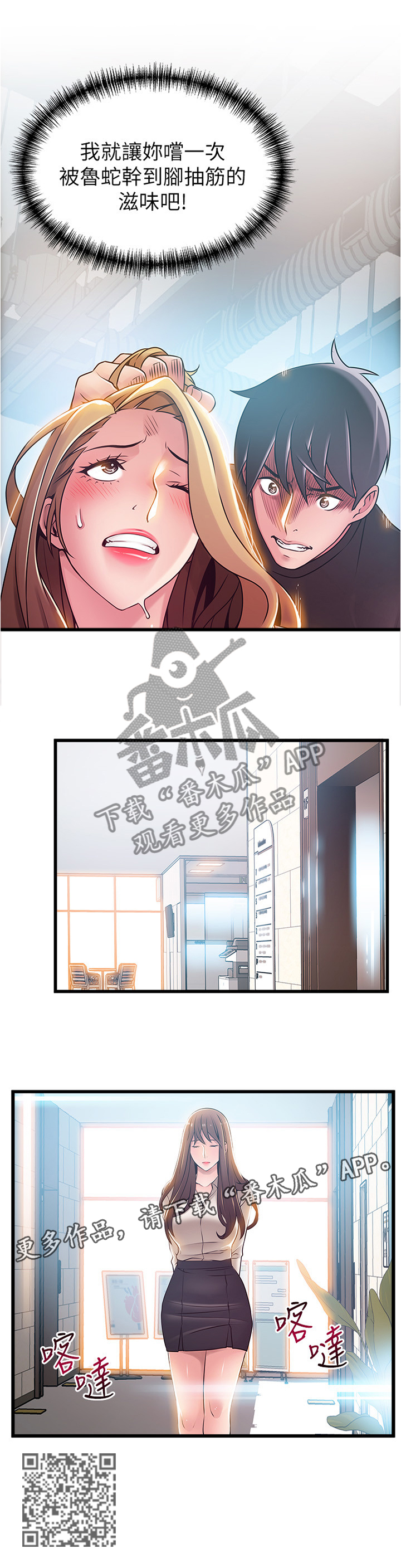 第118章：”垃圾”的觉悟8