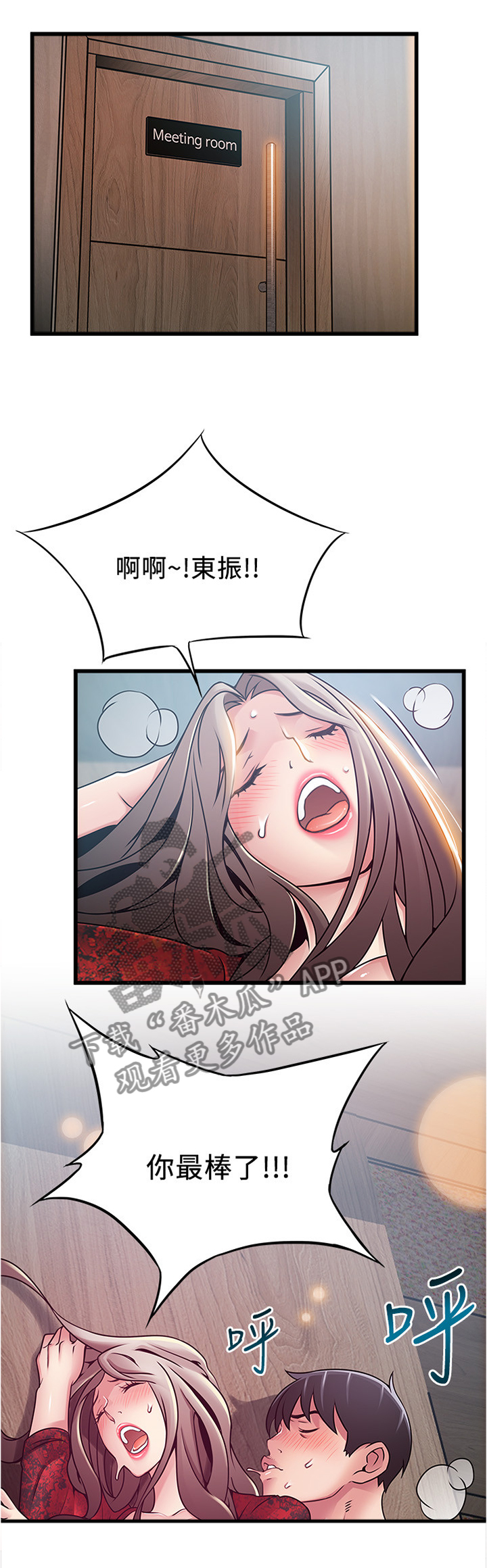 第112章：yes or no ?1
