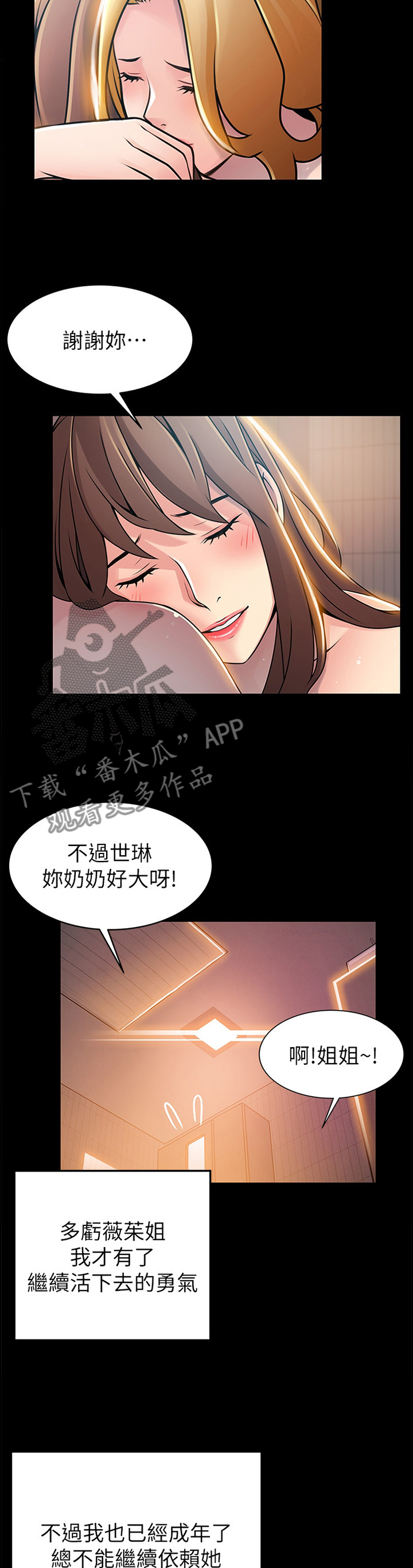 第152章：生不如死2