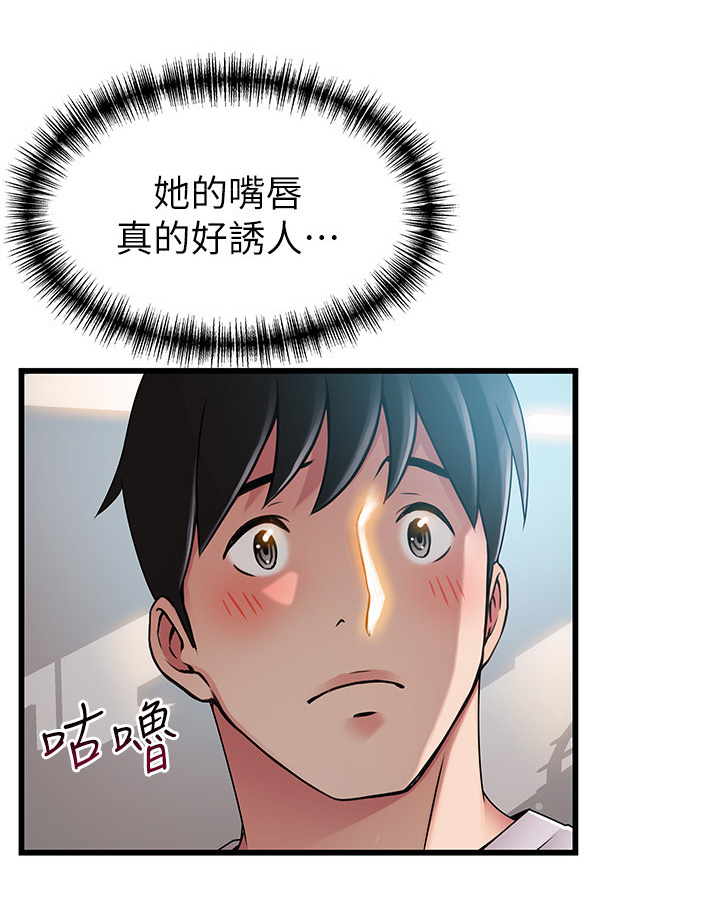 第101章：可以吻我吗5