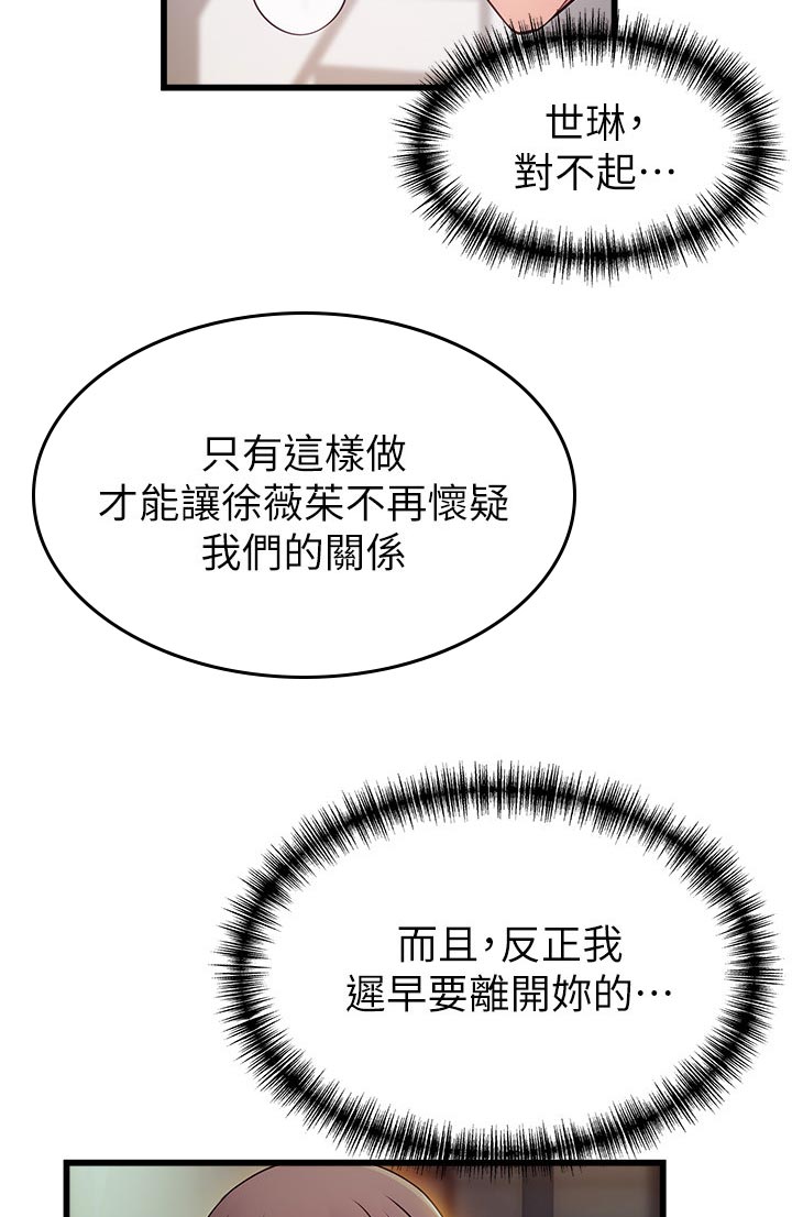 第170章：保护你8