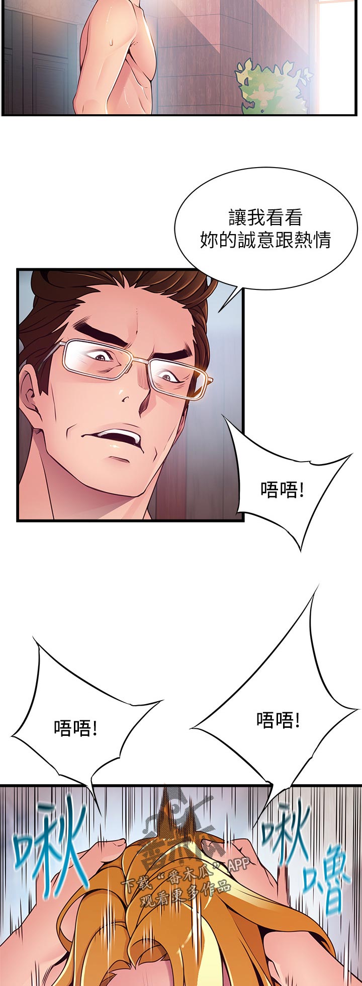 第192章：我的命3