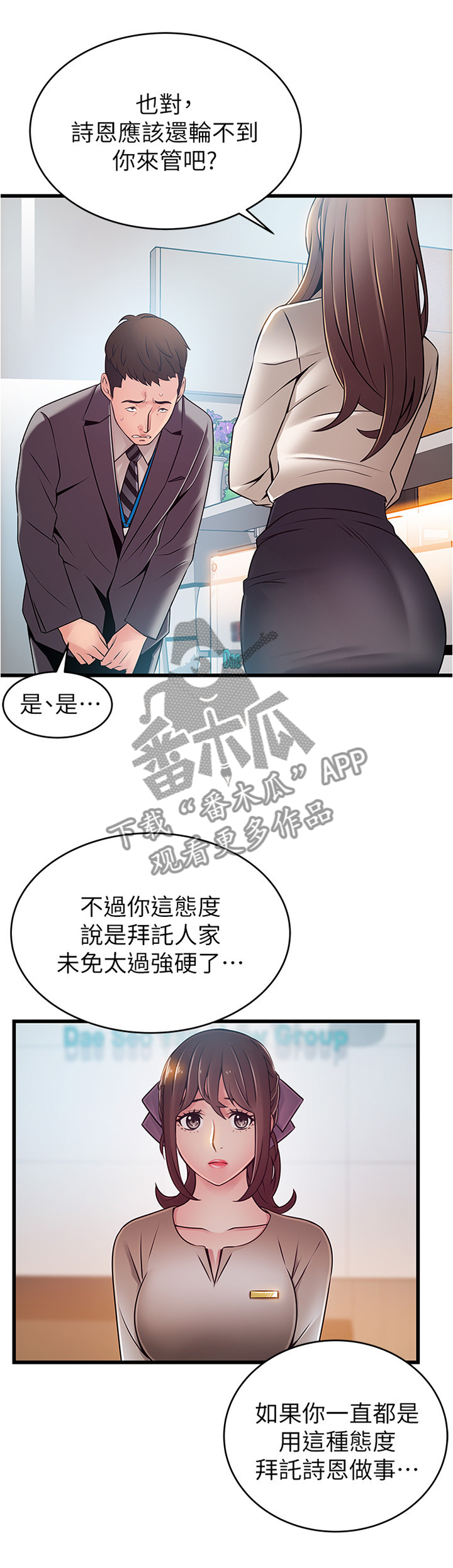 第119章：帮助6
