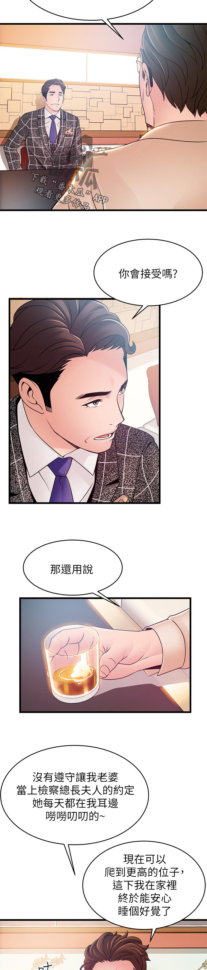 第164章：致命弱点1