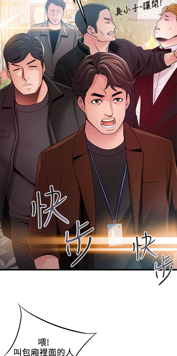 第200章：回味1