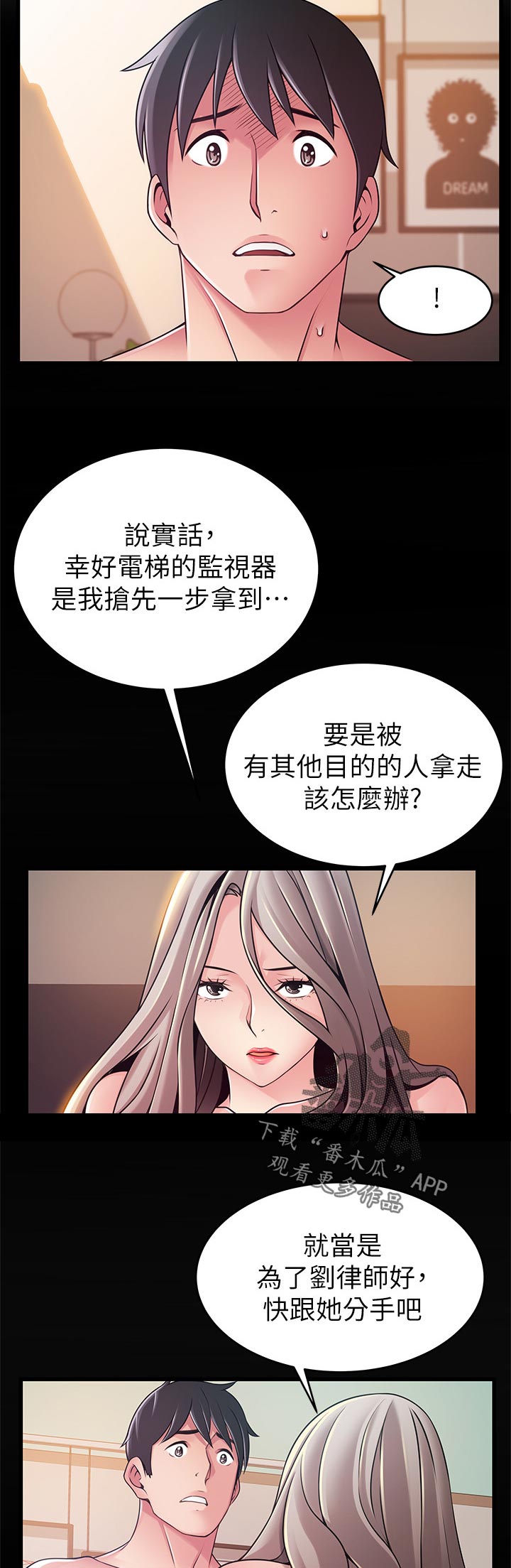 第167章：刺激4