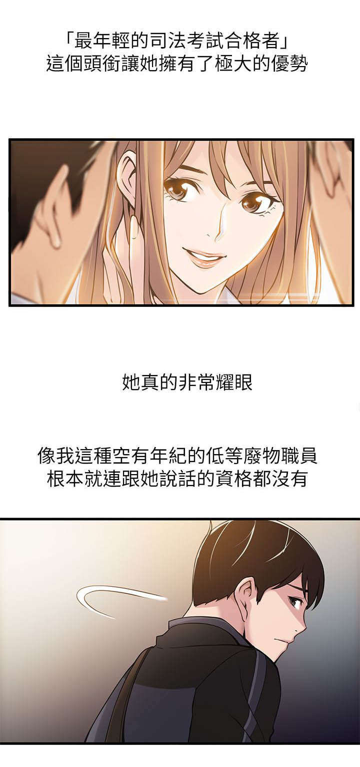 第4章：又见面了3