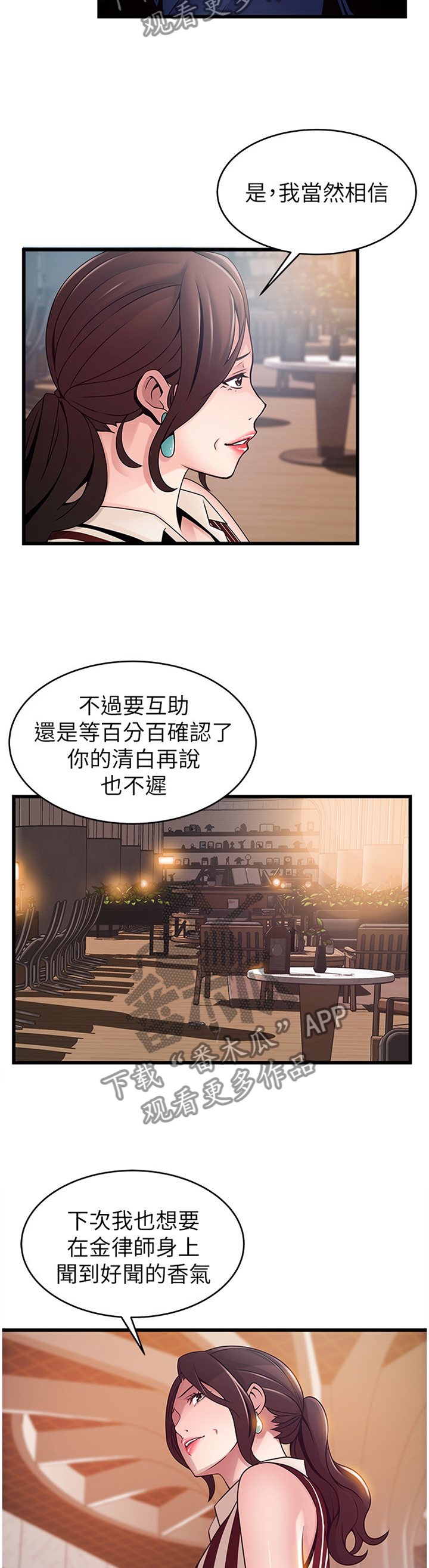 第145章：哭诉1