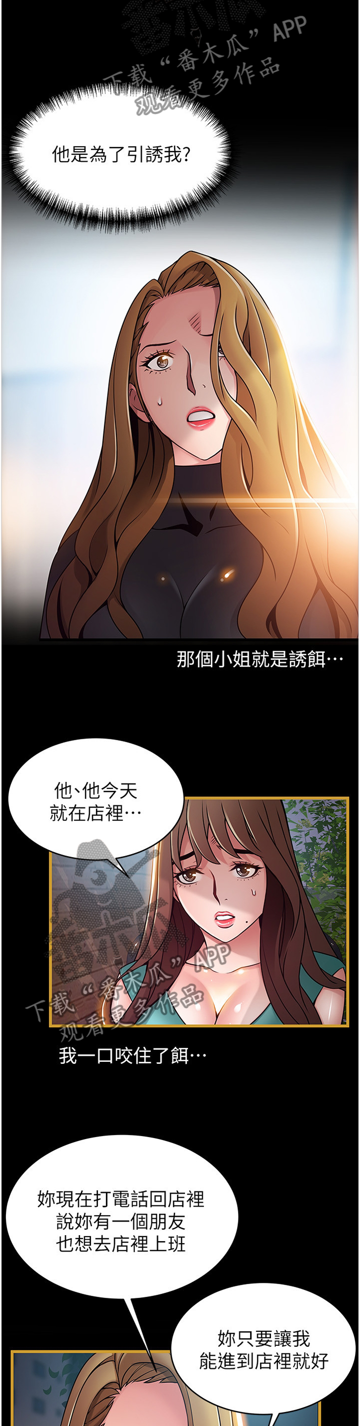 第125章：计划10
