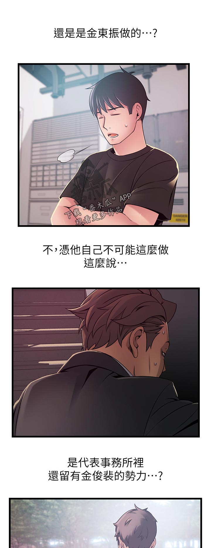 第181章：不会再用了吧3