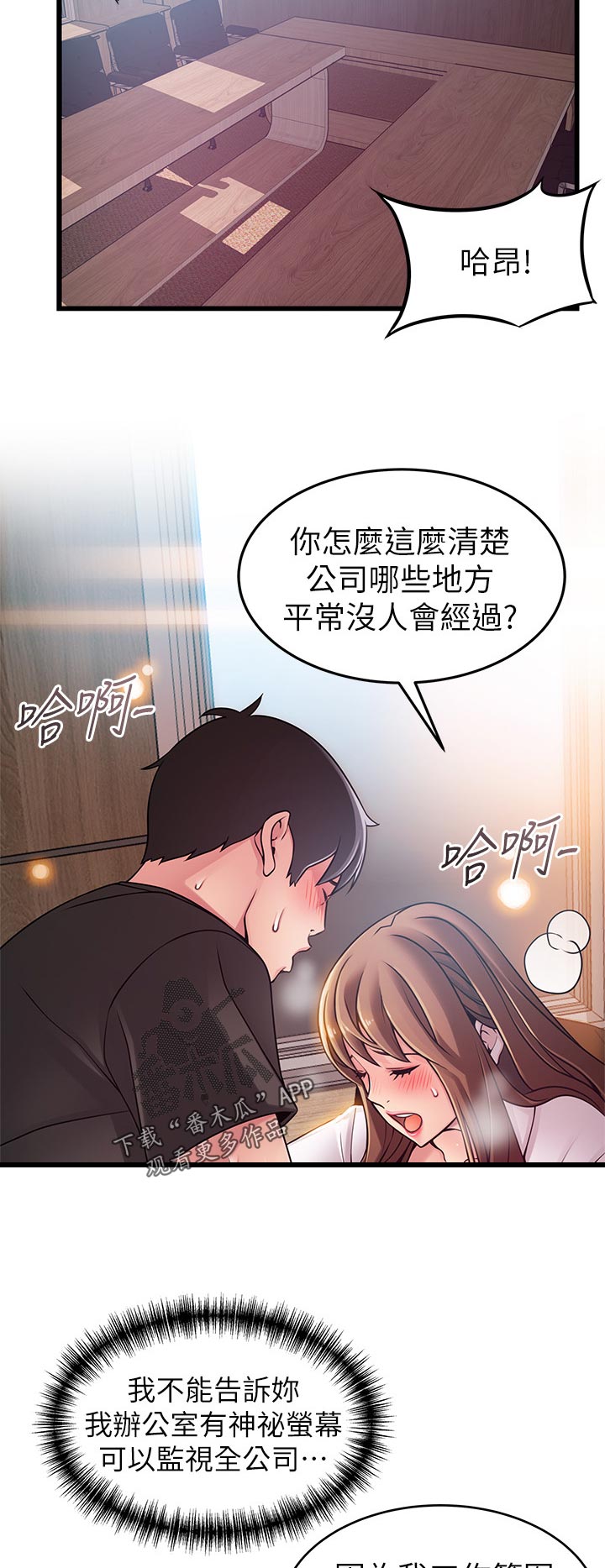 第155章：好奇心8