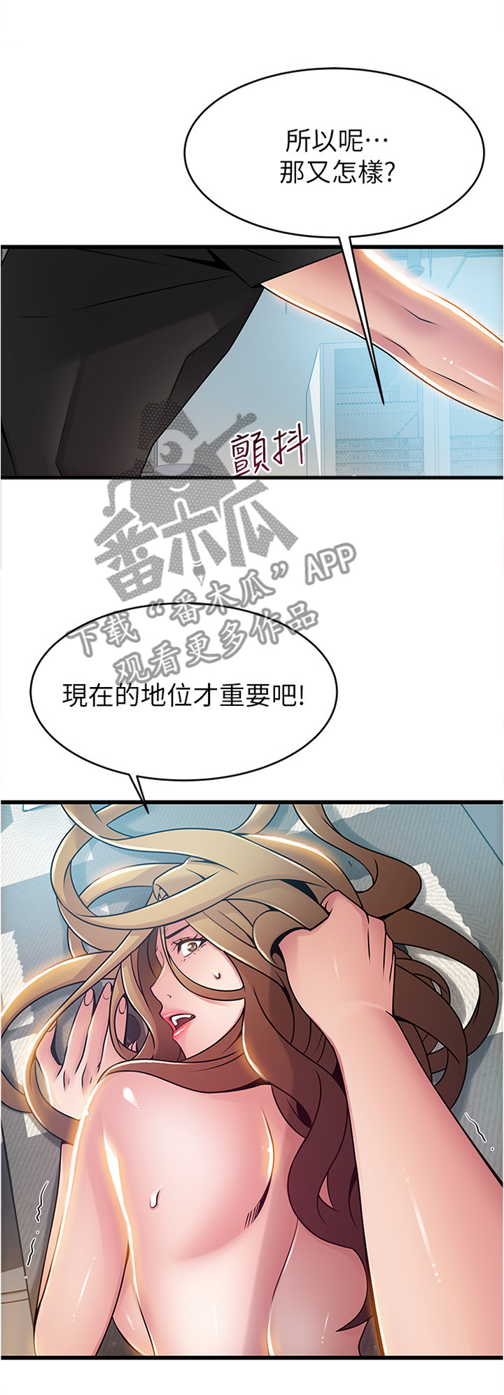 第118章：”垃圾”的觉悟2