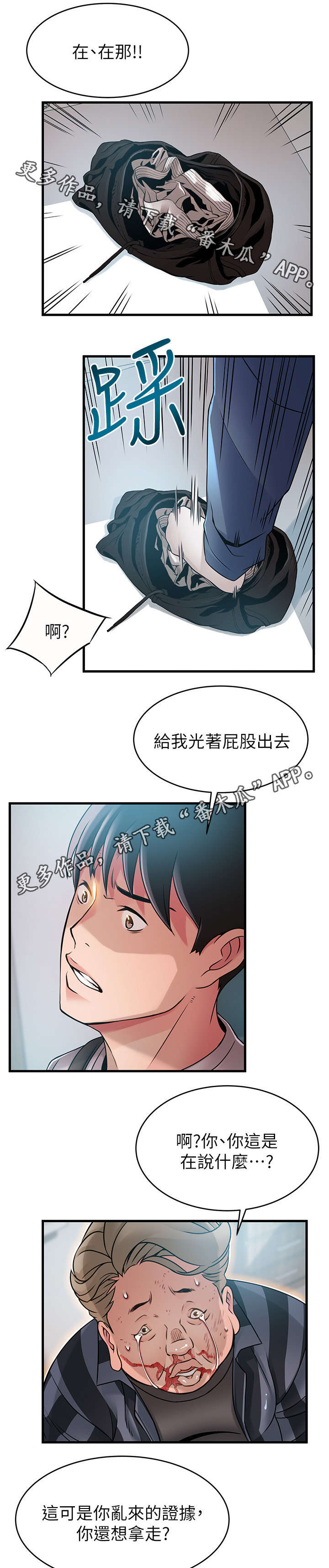 第77章：彻夜安慰你1