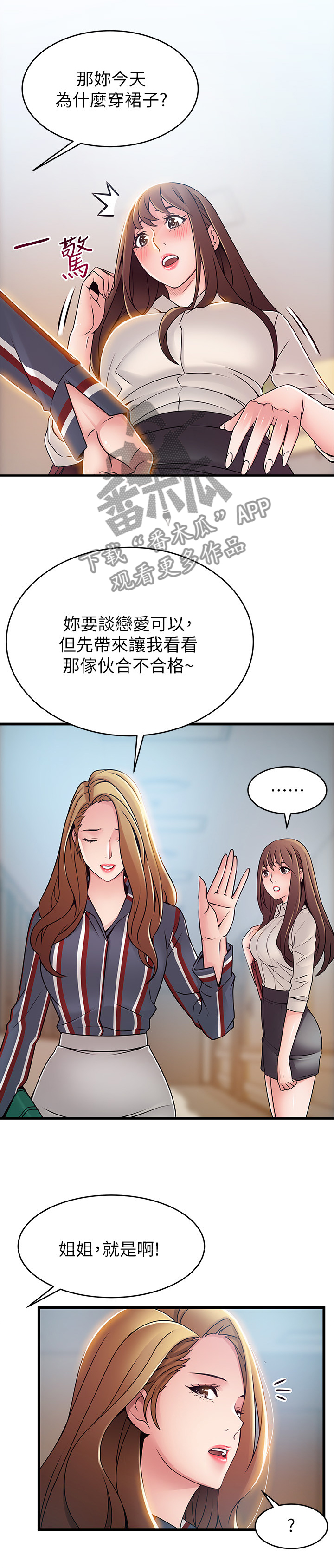 第108章：隐瞒9