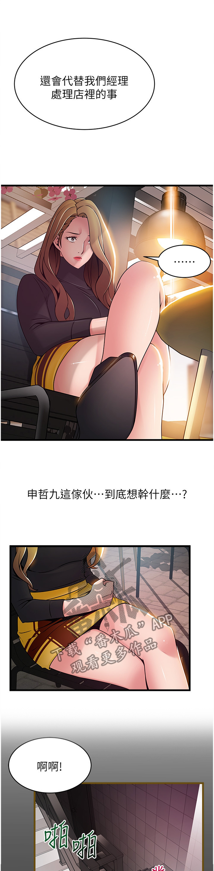 第124章：言而无信?8