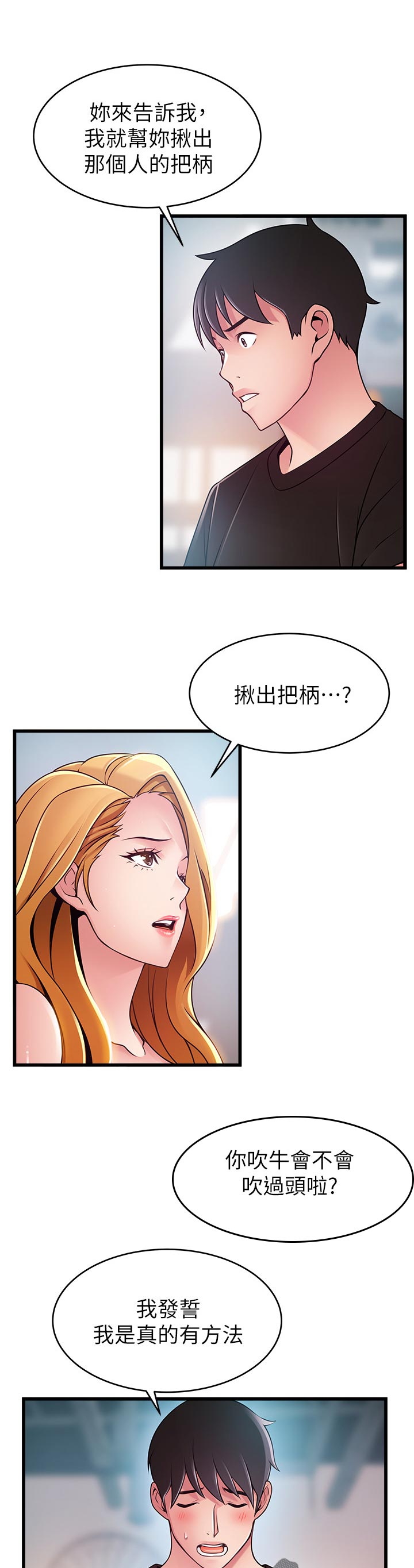 第172章：偷骂4