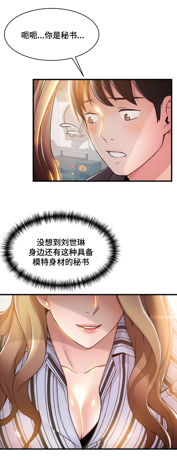 第35章：愤怒3