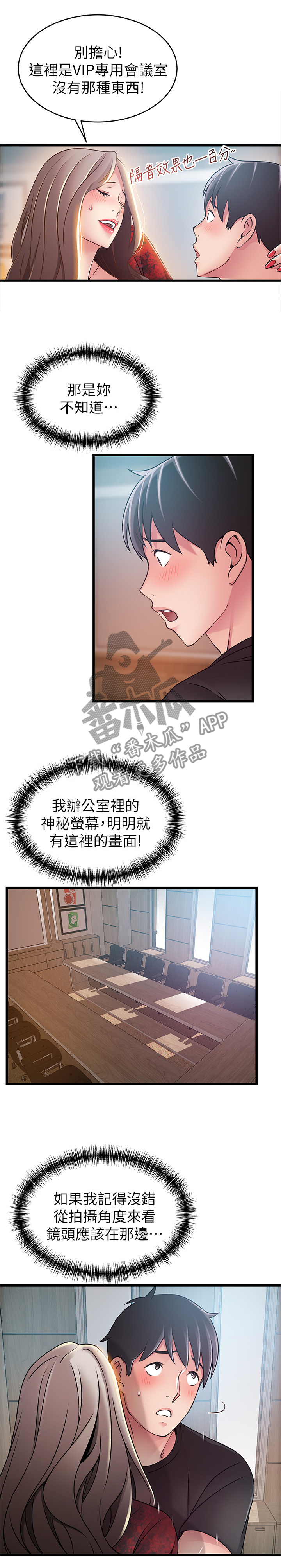 第109章：马上开始3