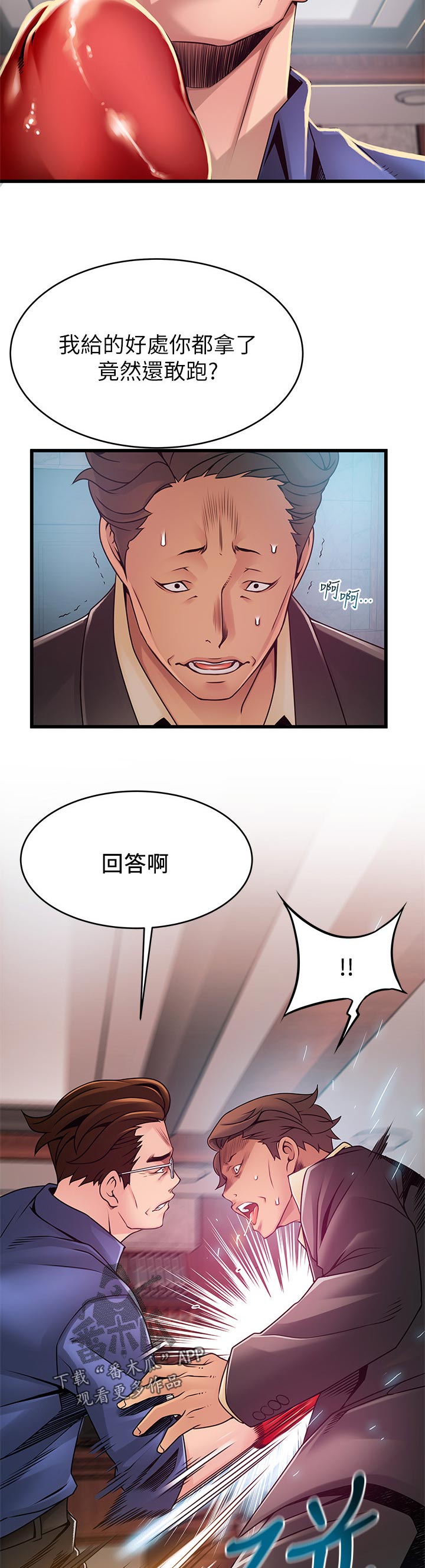 第185章：挨打3