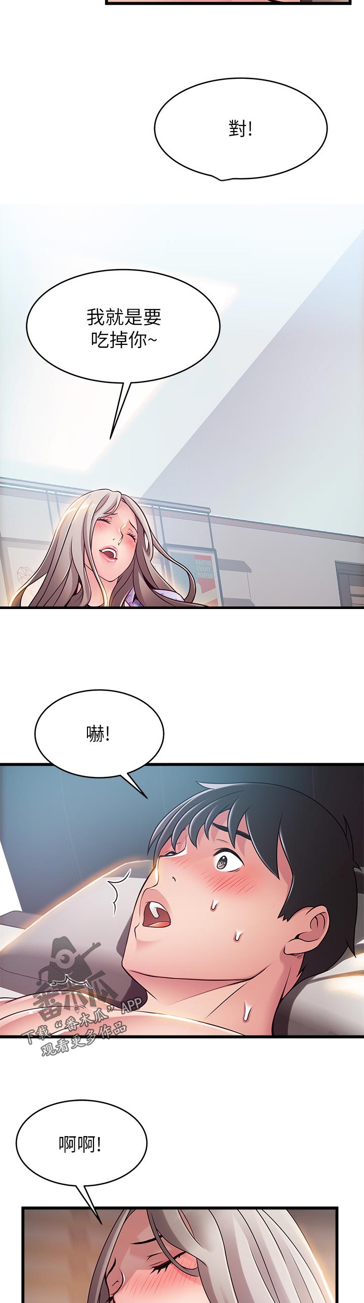 第158章：背景音乐3