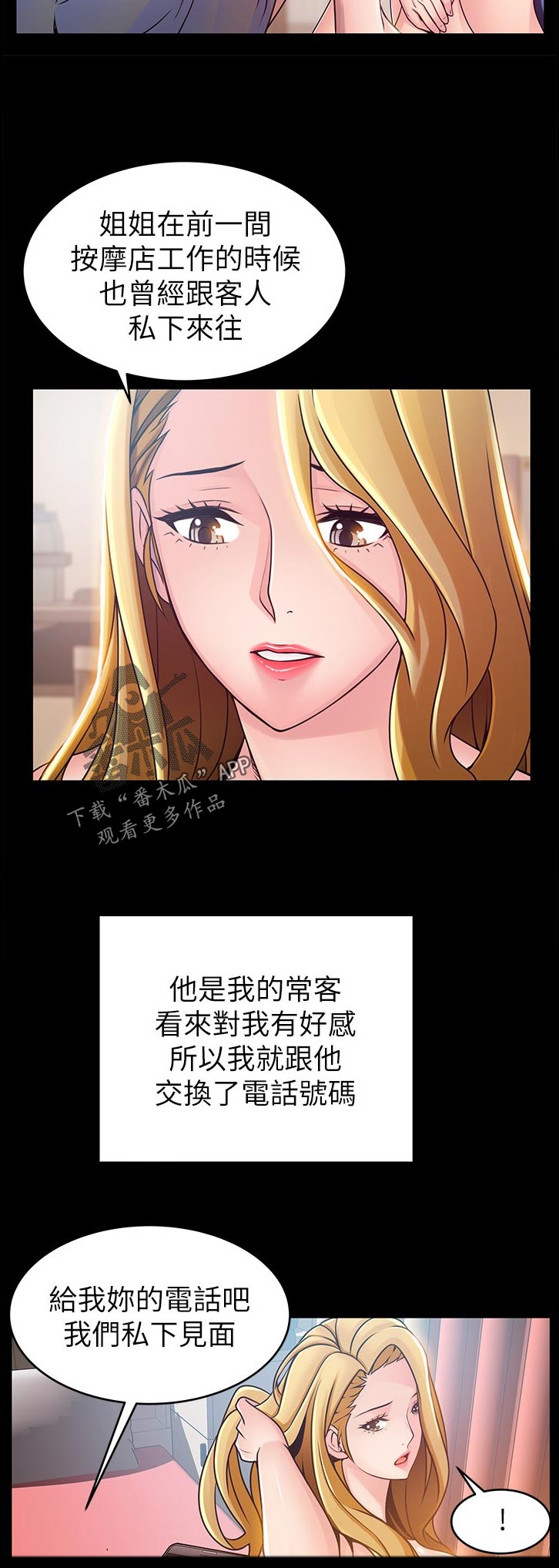 第153章：不一样的生活3