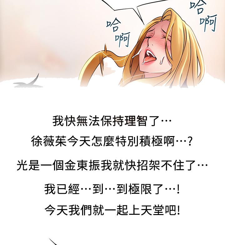 第218章：招架不住9