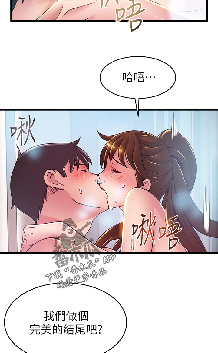 第198章：自己的幸福4