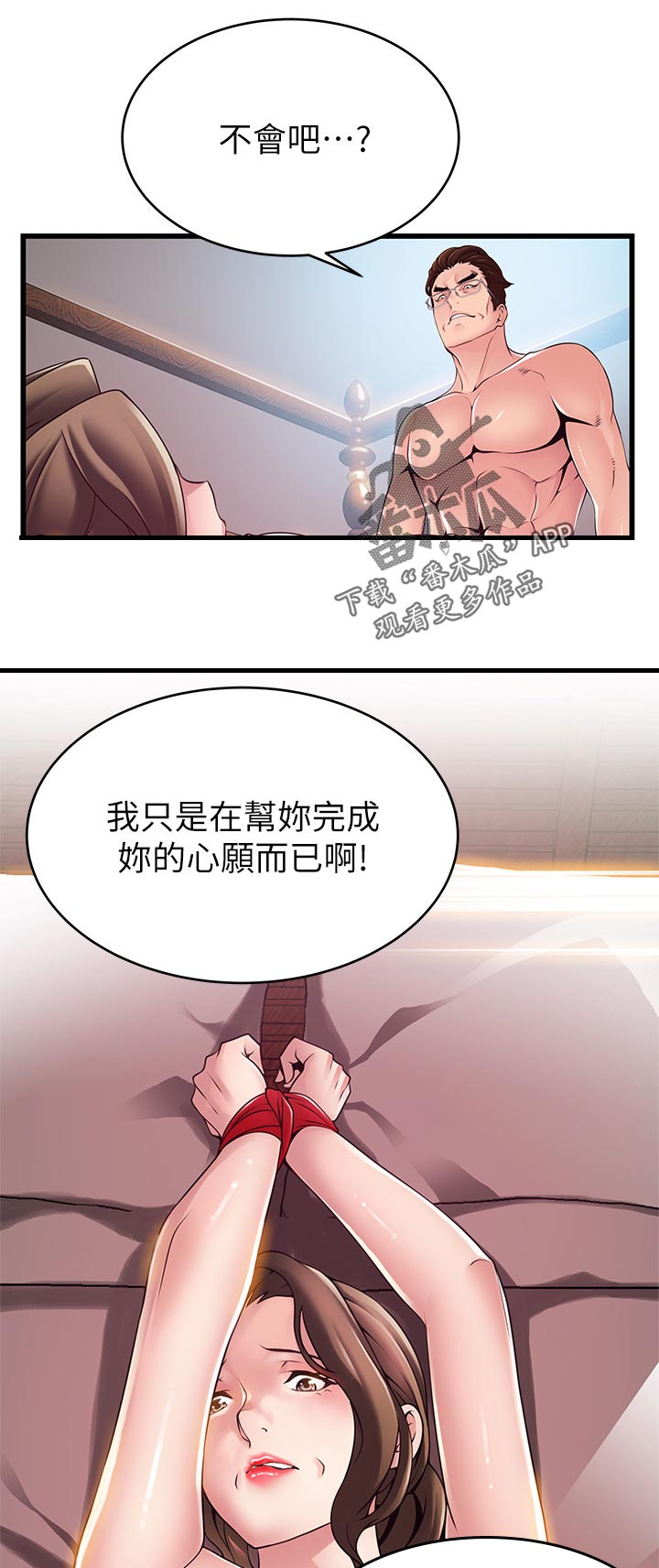 第217章：由我们两个支配了1