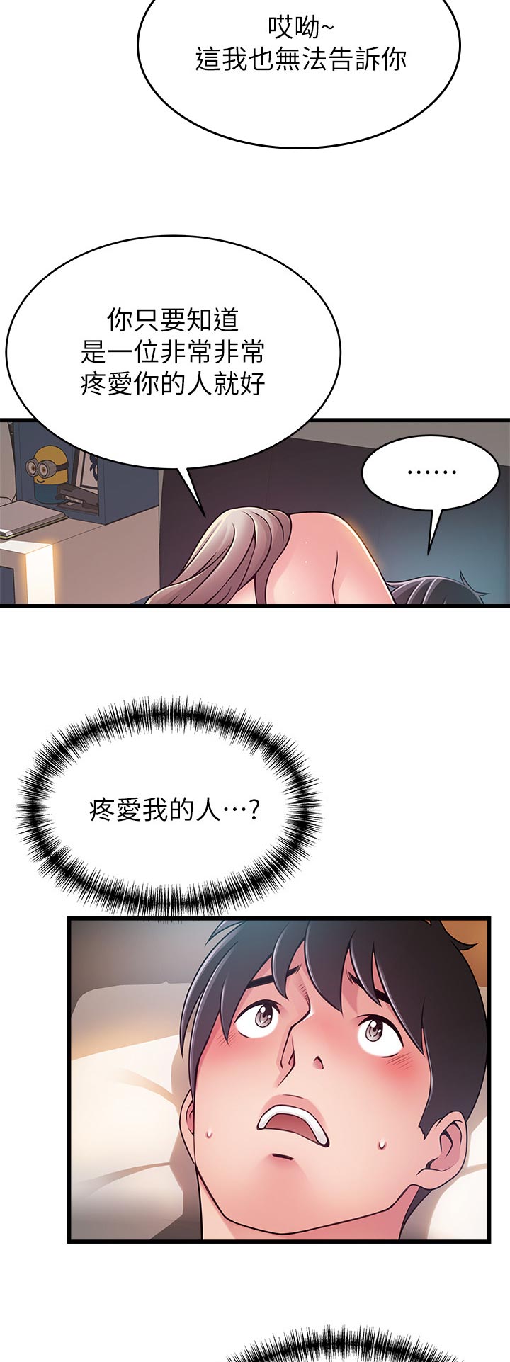 第163章：风味餐9