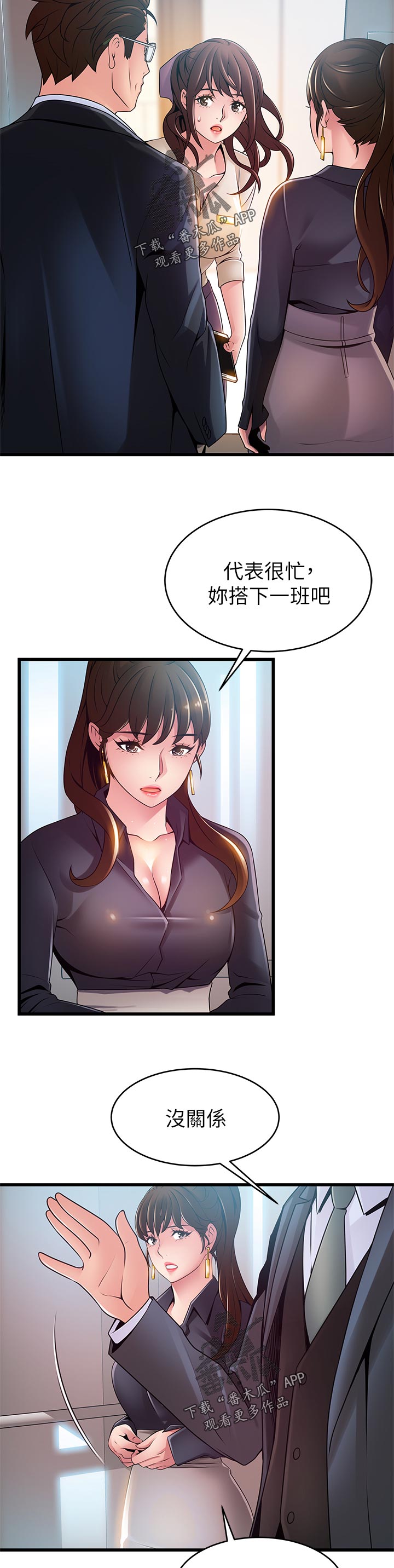 第227章：我帮你4
