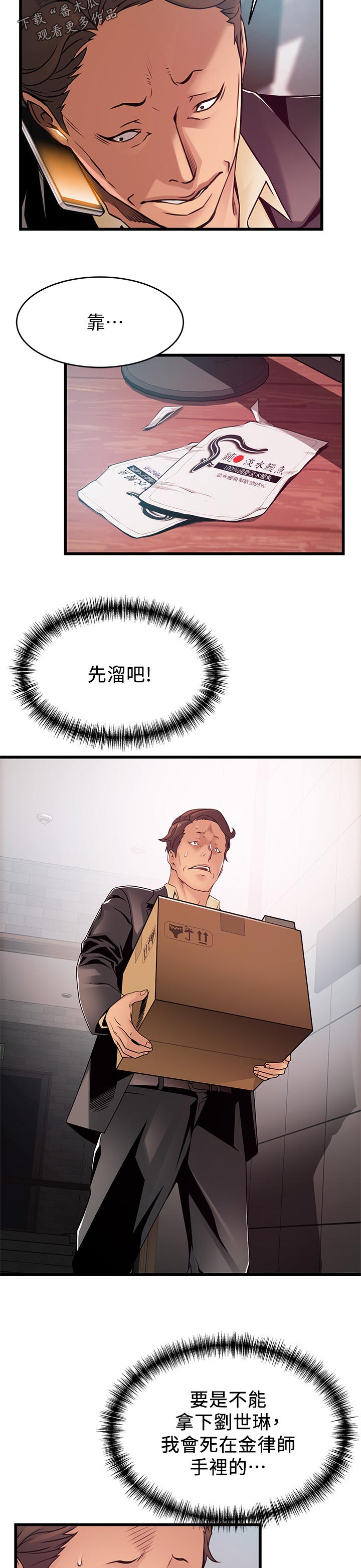 第184章：热身7