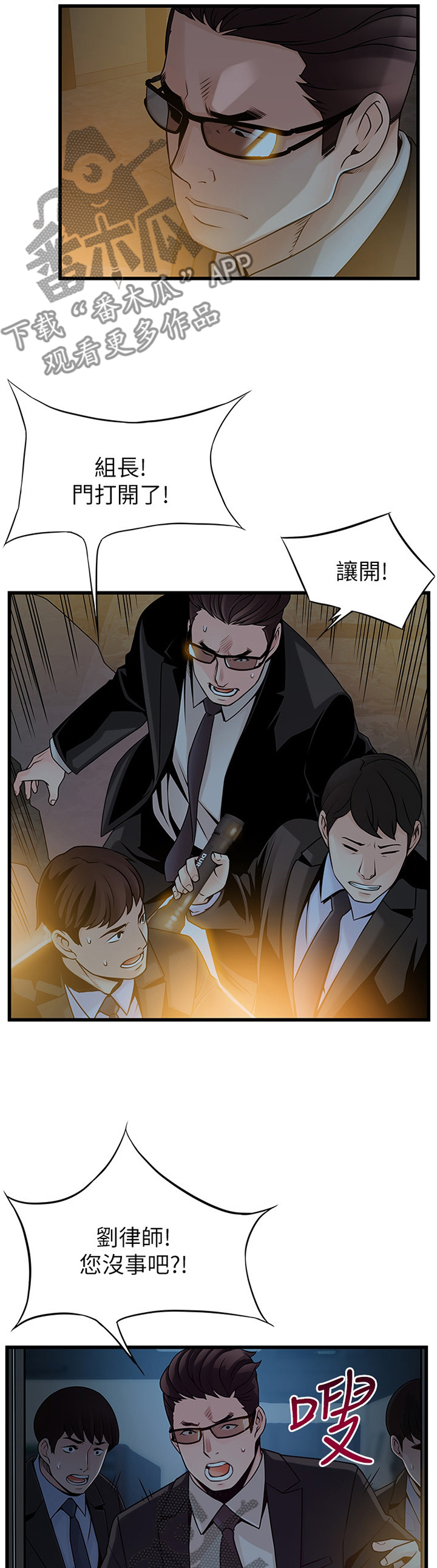 第141章：解救8