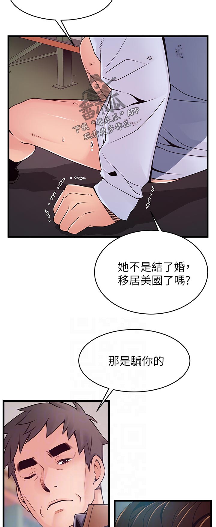 第230章：不可能3