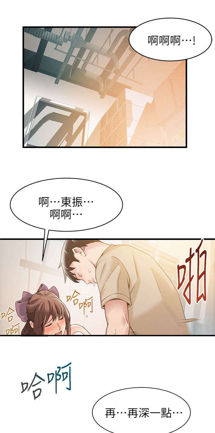 第20章：上辈子积德0