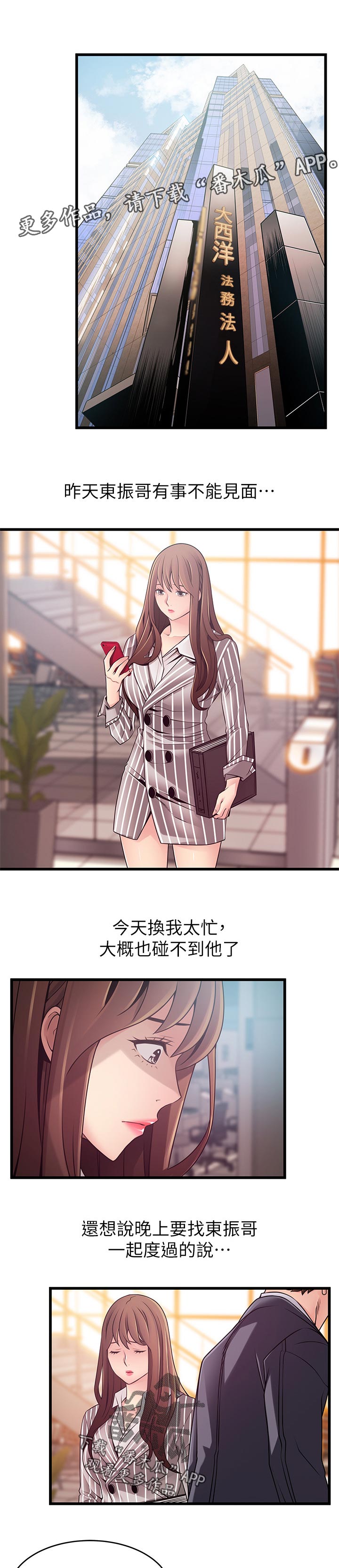 第167章：刺激6