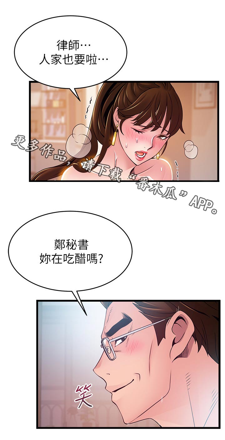第209章：吓了我一跳6