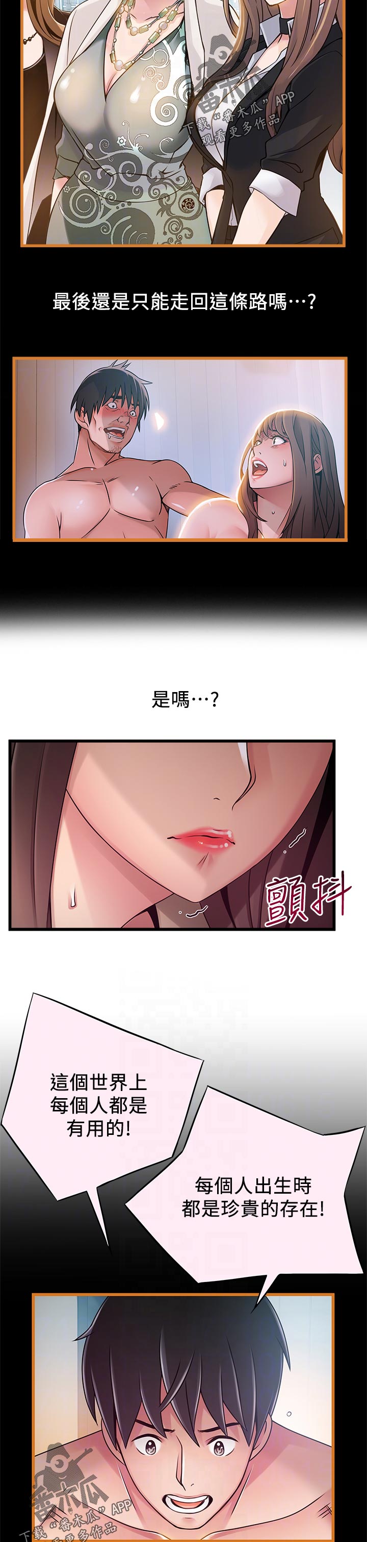 第228章：庆幸7