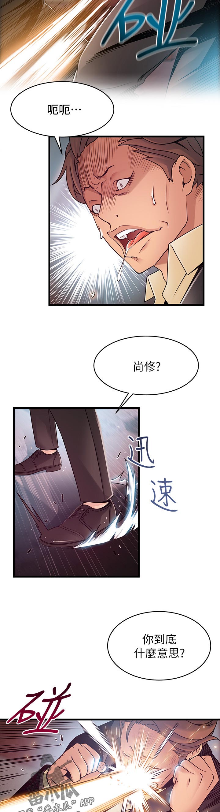 第185章：挨打4